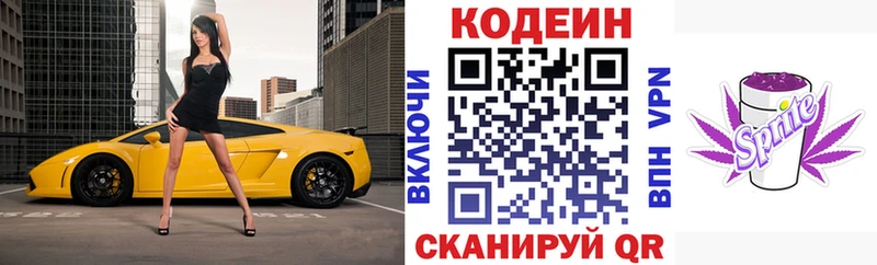 Кодеиновый сироп Lean Purple Drank  что такое   Тверь 